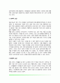[영유아 운동발달] 영유아기(영아~유아) 반사운동발달 조작운동발달 이동운동발달 영유아의 운동발달에 영향을 미치는 요인 10페이지