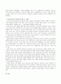 [사회과학] 청소년기 발달에 따른 문제행동과 이를 위해 청소년지도자가 취해야 할 태도 및 자세를 논의하시오 3페이지