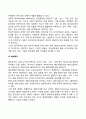[글로벌시장전략] 글로벌시장진입전략(라이센싱 수출 프랜차이징 위탁제조 국제합작투자와 전략적 제휴 해외투자) 5페이지