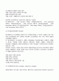 경영자의 유형 3페이지