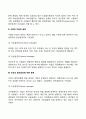 경영자의 유형 4페이지