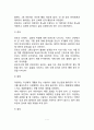 [영유아 정서발달] 정서발달이론 아동의 정서발달 및 유형 아동 정서의 특징과 기능 7페이지