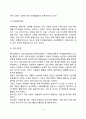 [유아기 성역할발달] 유아의 성역할발달에 영향을 미치는 요인 성역할발달이론 3페이지