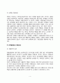 [유아기 성역할발달] 유아의 성역할발달에 영향을 미치는 요인 성역할발달이론 4페이지