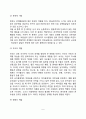 [유아기 성역할발달] 유아의 성역할발달에 영향을 미치는 요인 성역할발달이론 5페이지