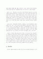 효과적인 자원봉사자를 관리하기 위한 자원봉사자 관리자의 자세 또는 자원봉사자 관리자의 적성과 자질에 대하여 서술하시오 4페이지