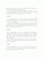 자원봉사활동의 특징을 기술하시오 5페이지