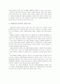 자원봉사활동의 특징 자원봉사활동 관리자의 개념 및 필요성 자원봉사자 관리자의 자세 자원봉사자 관리자의 적성과 자질 4페이지
