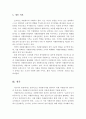 자원봉사활동의 특징 자원봉사활동 관리자의 개념 및 필요성 자원봉사자 관리자의 자세 자원봉사자 관리자의 적성과 자질 5페이지
