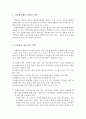 자원봉사활동 관리의 개념 자원봉사 관리자의 역할 자원봉사 관리자의 자세를 서술하고 개인의견을 제시하시오 2페이지