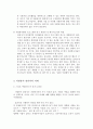 자원봉사활동 관리의 개념 자원봉사 관리자의 역할 자원봉사 관리자의 자세를 서술하고 개인의견을 제시하시오 5페이지