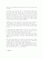 자원봉사활동 관리의 개념 자원봉사 관리자의 역할 자원봉사 관리자의 자세를 서술하고 개인의견을 제시하시오 6페이지