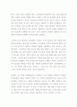 [독후감] 고요할수록 밝아지는 것들  혜민 스님과 함께 지혜와 평온으로 가는 길 (저자 혜민) 독서감상문 2페이지