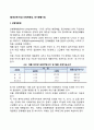 [경영과학기법] 선형계획법 대기행렬기법 1페이지