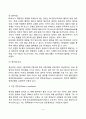 [유전] 유전인자 유전상의 문제(Rh인자 염색체 이상) 4페이지