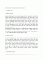 [유아기 인지 및 언어발달] 유아기 인지발달(피아제와 비고츠키의 이론) 유아의 지각발달 및 언어발달(언어획득이론 의사소통기술이론) 10페이지
