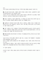 [경영혁신의 개념] 경영혁신의 의의와 필요성 3페이지