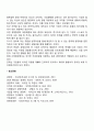 [경영혁신의 개념] 경영혁신의 의의와 필요성 4페이지