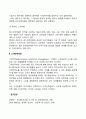 경영혁신 기법의 종류에 대하여 간단히 설명하시오 3페이지