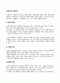 사업단위의 경영전략(비용우위전략 차별화전략 집중화전략) 2페이지