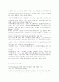 북스타트 운동의 의미를 서술하고 국내에서 진행되고 있는 북스타트 프로그램에 대해 사례를 들어 설명하시오 3페이지