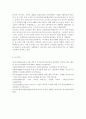 북스타트 운동의 의미를 서술하고 국내에서 진행되고 있는 북스타트 프로그램에 대해 사례를 들어 설명하시오 5페이지