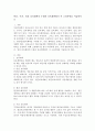 연간 주간 일간 보육계획의 수립과 보육계획평가 시 고려사항을 서술하시오 2페이지