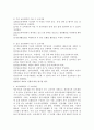 연간 주간 일간 보육계획의 수립과 보육계획평가 시 고려사항을 서술하시오 4페이지