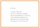 맥도날드 기업전략 PPT - 맥도날드 기업전략분석과 맥도날드 3C SWOT STP분석및 미래전략제시 18페이지