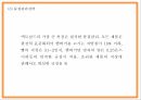 맥도날드 기업전략 PPT - 맥도날드 기업전략분석과 맥도날드 3C SWOT STP분석및 미래전략제시 28페이지