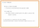 맥도날드 기업전략 PPT - 맥도날드 기업전략분석과 맥도날드 3C SWOT STP분석및 미래전략제시 30페이지