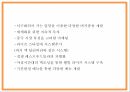 맥도날드 기업전략 PPT - 맥도날드 기업전략분석과 맥도날드 3C SWOT STP분석및 미래전략제시 34페이지