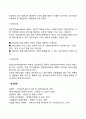 [라인과 스탭] 라인과 스탭의 의의 스탭의 종류 3페이지