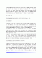 [유전과 환경] 영유아 발달과 유전-환경의 관계 유전과 환경이 아동발달에 미치는 영향 7페이지