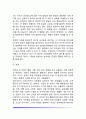 [유전과 환경] 영유아 발달과 유전-환경의 관계 유전과 환경이 아동발달에 미치는 영향 13페이지