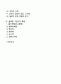 [기업가정신] 성공한 기업가와 실패한 기업가의 특성(특징) 2페이지
