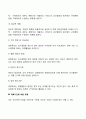 계획수립의 유형(사용빈도 조직계층 계획기간에 따른 계획수립유형) 4페이지