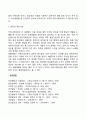 커뮤니케이션(의사소통)의 기능 5페이지
