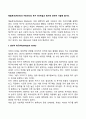 매슬로우(Abraham Maslow)의 욕구 5단계설과 평가에 대하여 서술해 봅시다 2페이지