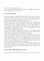매슬로우(Abraham Maslow)의 욕구 5단계설과 평가에 대하여 서술해 봅시다 3페이지