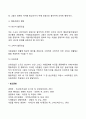 다수공동기업(주식회사 협동조합) 5페이지