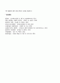 [경영학] 경영학의 의의 필요성 연구대상 성격 범위 8페이지