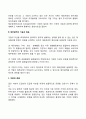 [비즈니스/경제] 재무관리의 기능과 목표에 대하여 설명하시오  3페이지