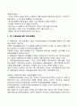 [비즈니스/경제] 재무관리의 기능과 목표에 대하여 설명하시오  5페이지