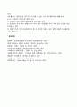[비즈니스/경제] 재무관리의 기능과 목표에 대하여 설명하시오  6페이지