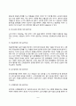 [음악치료의 실제] 음악의 치료적 기능 음악치료가 아동에게 미치는 영향 음악치료의 구성 장애아동을 위한 음악치료의 활용 8페이지
