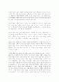 파우스트 괴테 독후감 감상문 2페이지