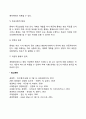 [경영통제] 통제의 기본원칙 3페이지