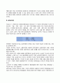 [동기부여이론] 포터와 로울러의 기대이론 공정성이론 2페이지