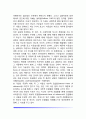 [인간주의 심리학] 인간주의심리학의 심리치료 인간주의 심리학의 정의와 필요충분조건 인간주의심리학에 기초한 아동상담 3페이지